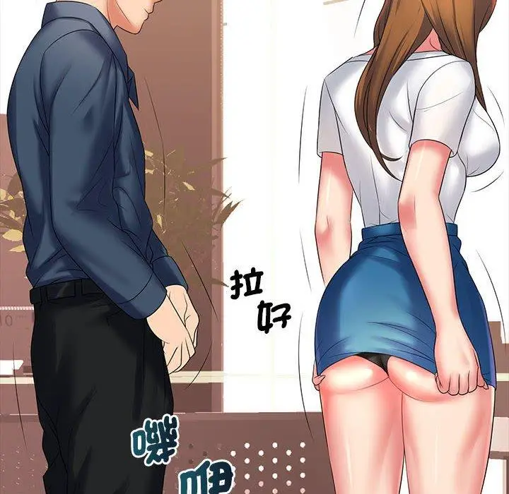 漫画《老婆至上》第4话第175张图