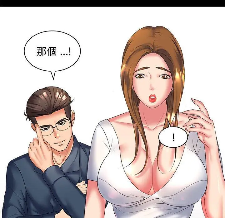 漫画《老婆至上》第4话第178张图