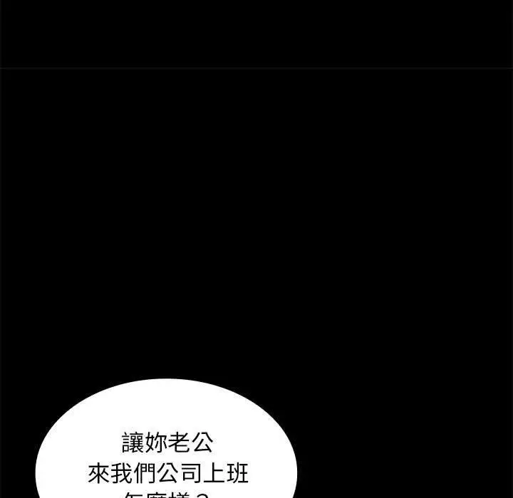 漫画《老婆至上》第4话第180张图