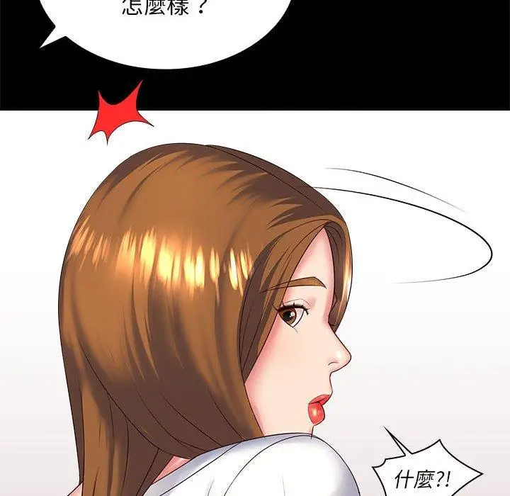漫画《老婆至上》第4话第181张图