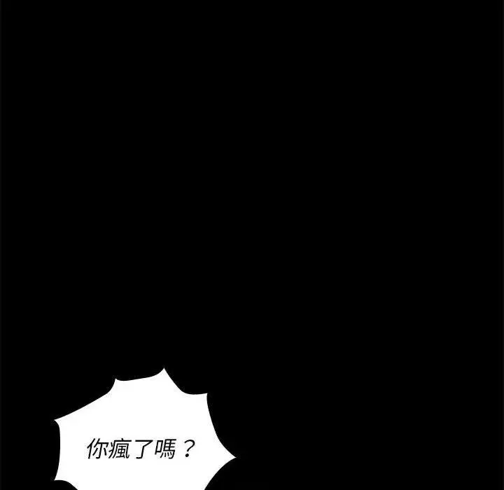 漫画《老婆至上》第4话第183张图