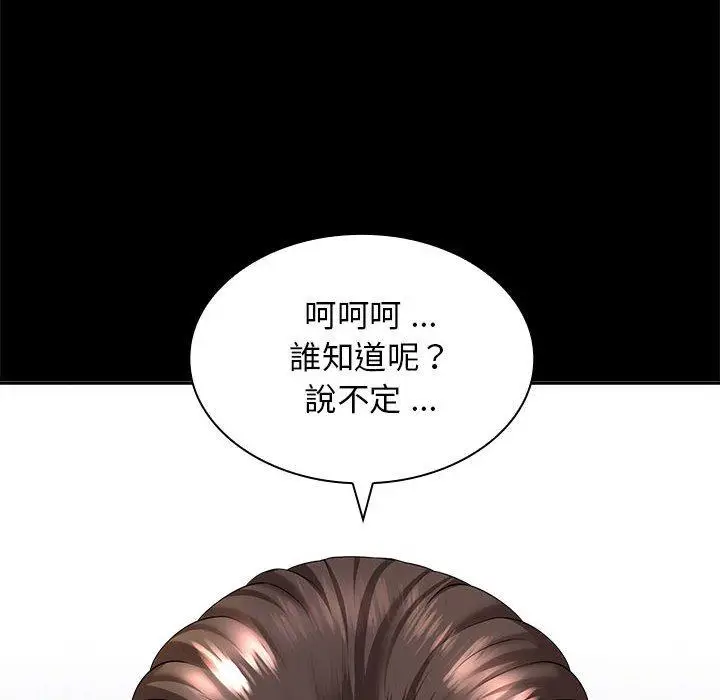 漫画《老婆至上》第4话第187张图
