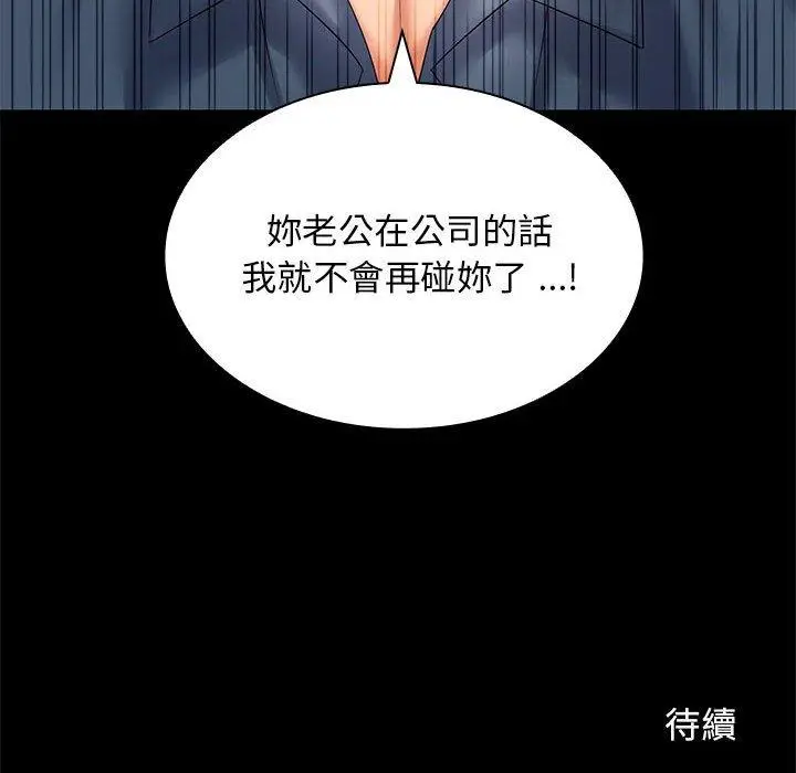 漫画《老婆至上》第4话第189张图