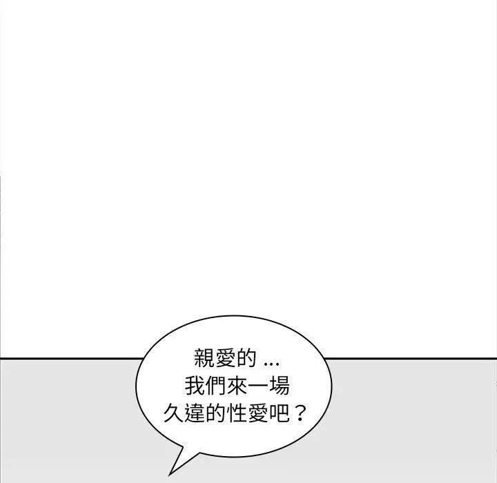 漫画《老婆至上》第4话第19张图