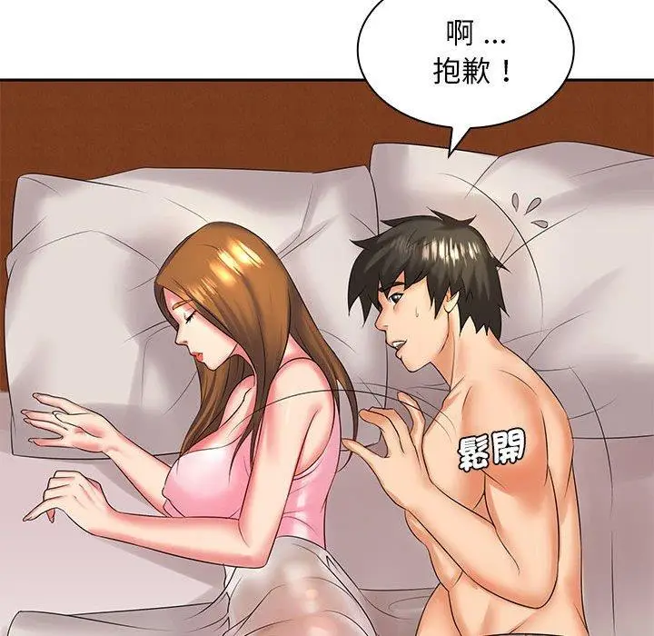 漫画《老婆至上》第4话第25张图