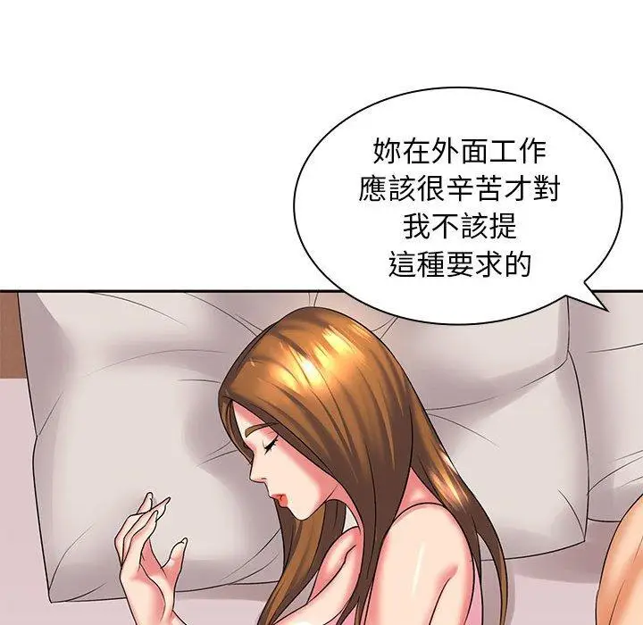 漫画《老婆至上》第4话第27张图