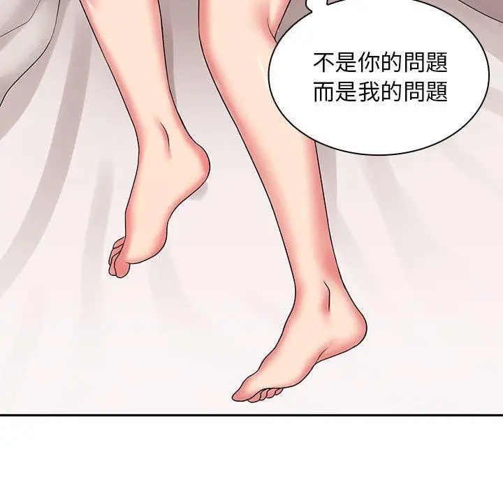 漫画《老婆至上》第4话第29张图