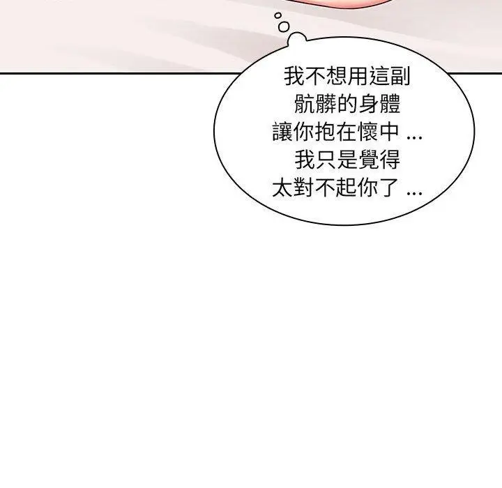 漫画《老婆至上》第4话第32张图