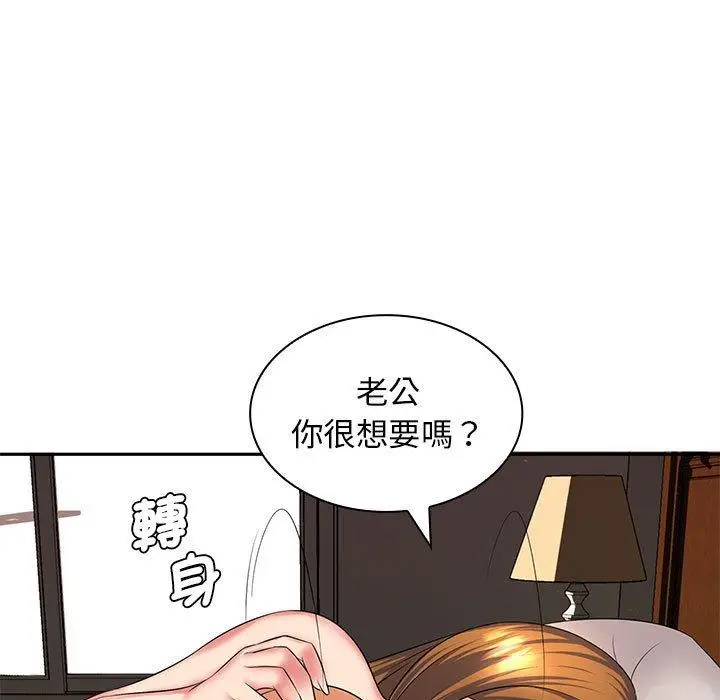 漫画《老婆至上》第4话第33张图