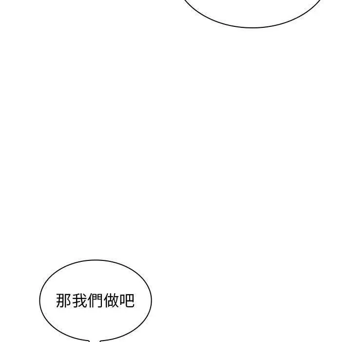 漫画《老婆至上》第4话第35张图
