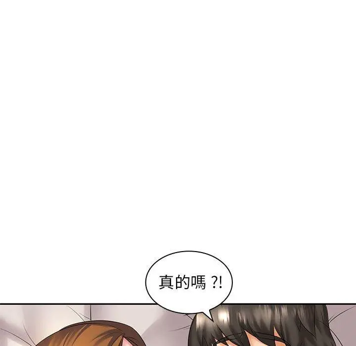 漫画《老婆至上》第4话第38张图