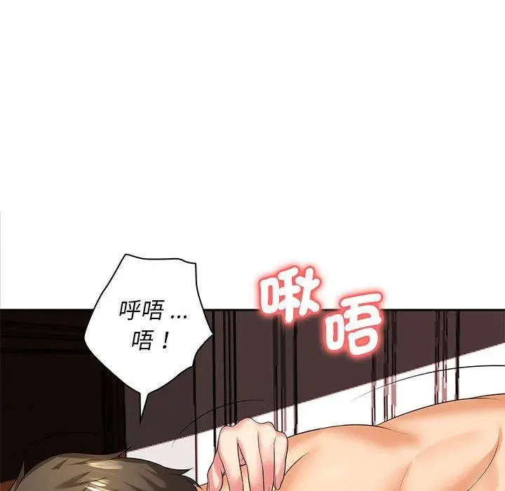 漫画《老婆至上》第4话第49张图