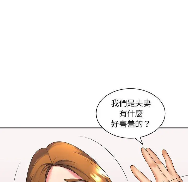 漫画《老婆至上》第4话第62张图