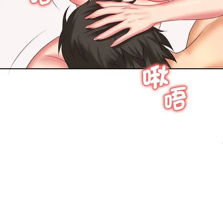 漫画《老婆至上》第4话第71张图