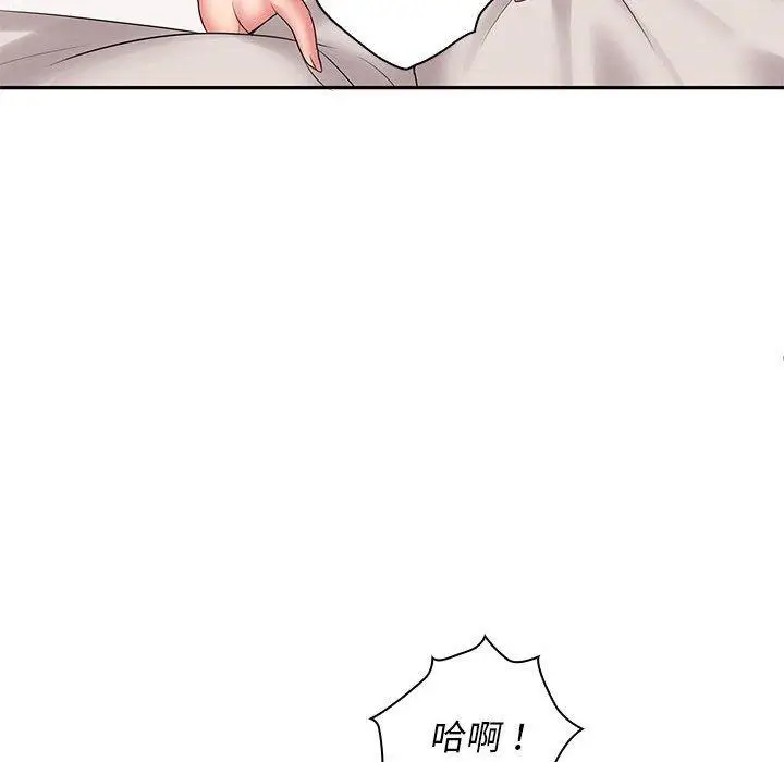 漫画《老婆至上》第4话第74张图
