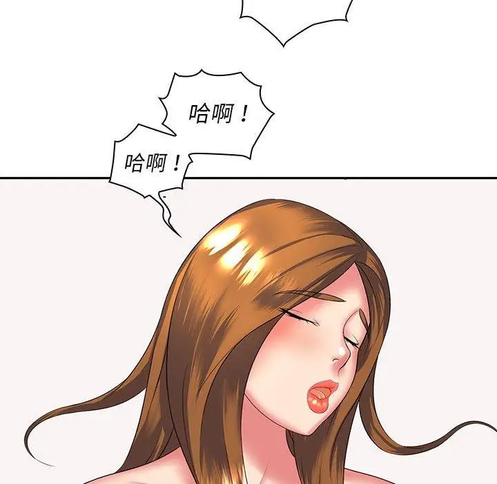 漫画《老婆至上》第4话第75张图
