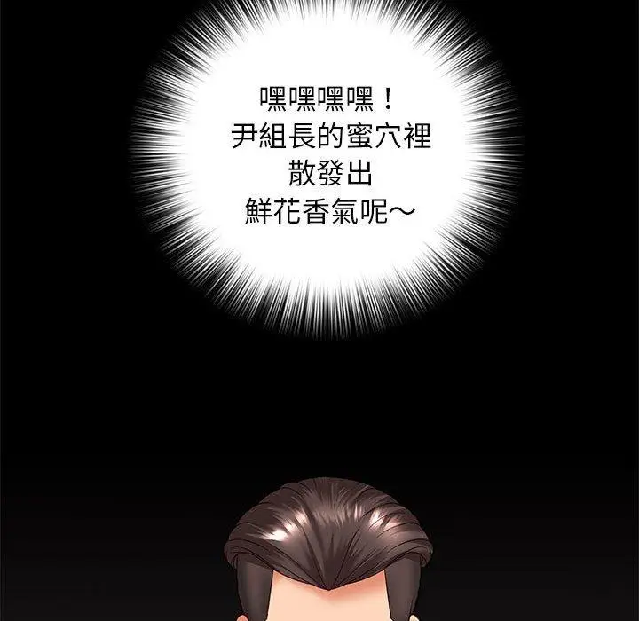 漫画《老婆至上》第4话第84张图