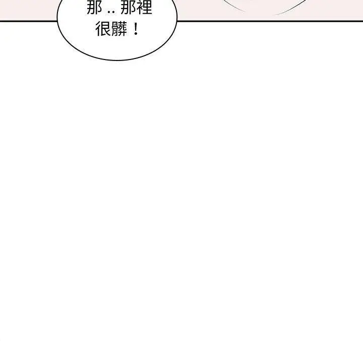 漫画《老婆至上》第4话第93张图