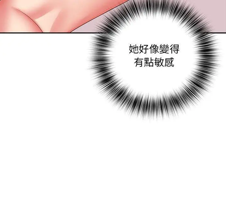 漫画《老婆至上》第4话第98张图