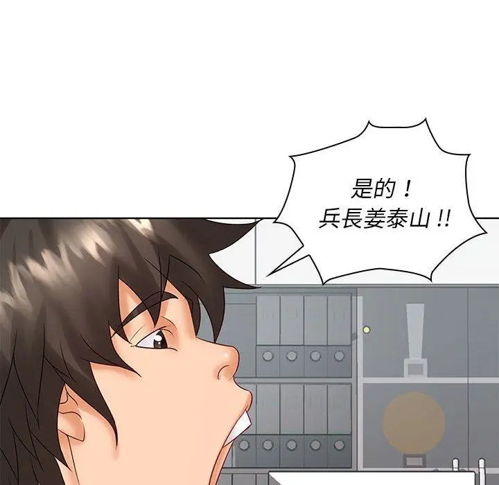 漫画《老婆至上》第5话第100张图