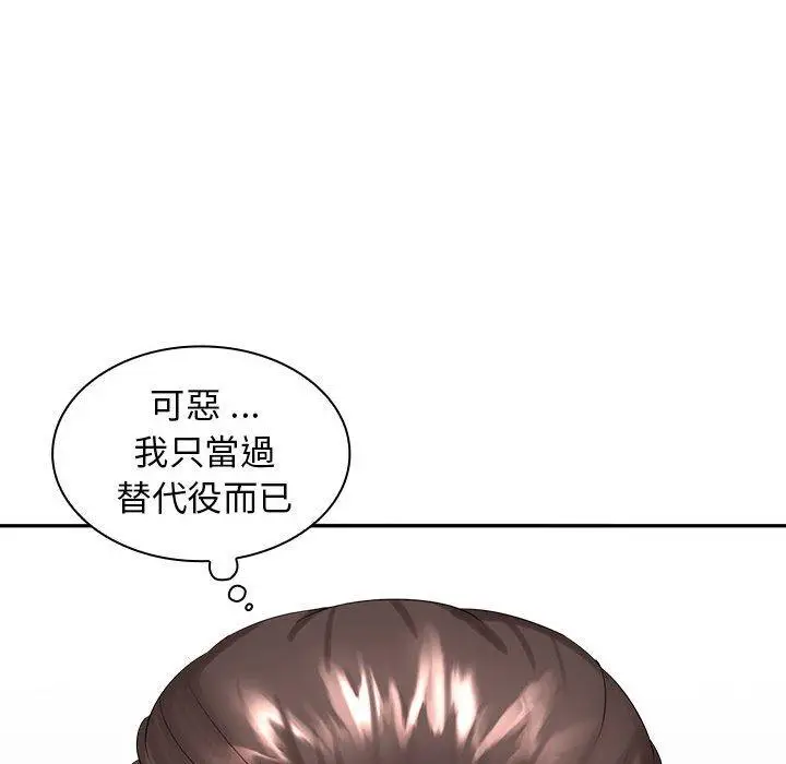 漫画《老婆至上》第5话第108张图