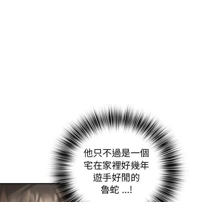 漫画《老婆至上》第5话第110张图