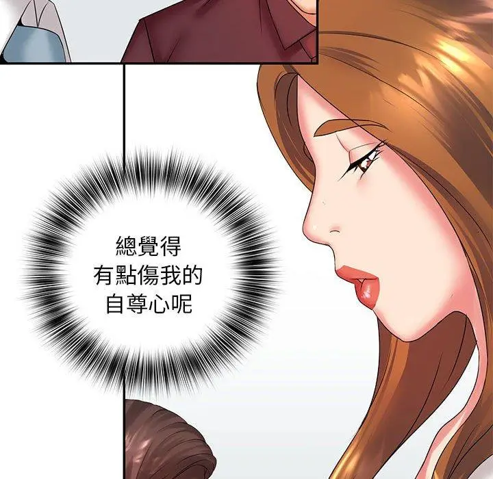 漫画《老婆至上》第5话第112张图