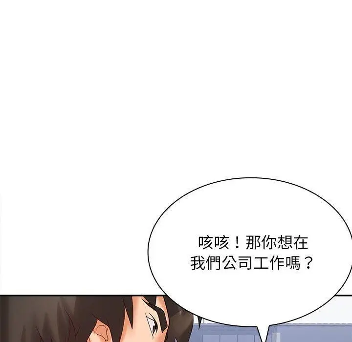 漫画《老婆至上》第5话第114张图
