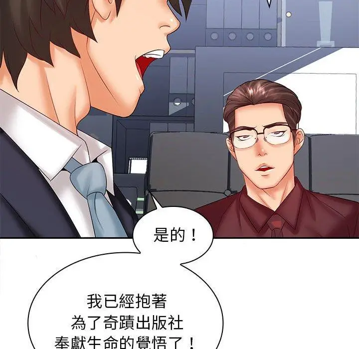 漫画《老婆至上》第5话第115张图
