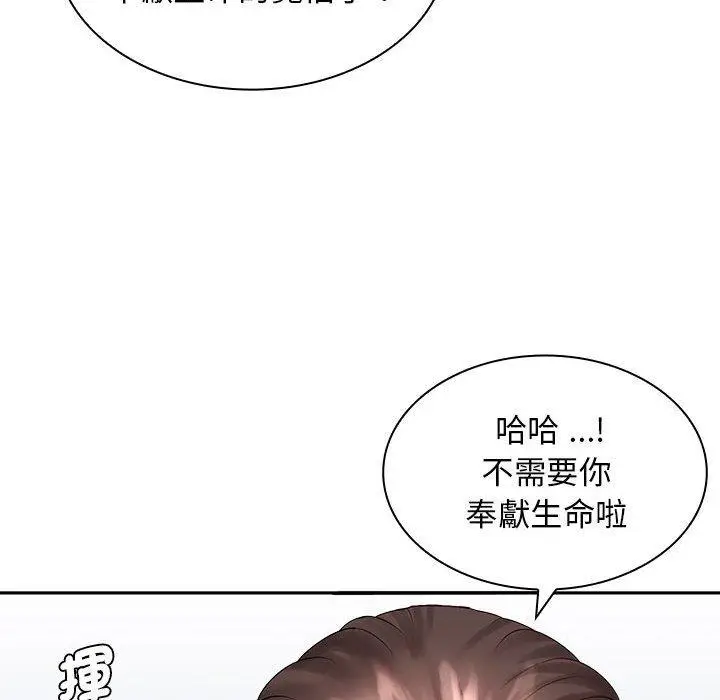 漫画《老婆至上》第5话第116张图