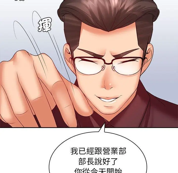 漫画《老婆至上》第5话第117张图