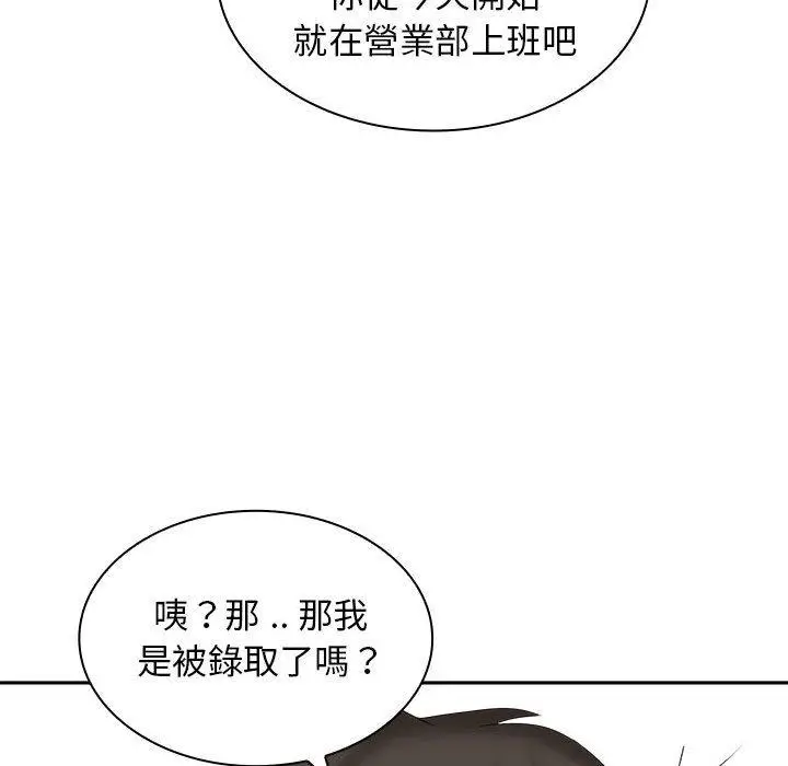 漫画《老婆至上》第5话第118张图
