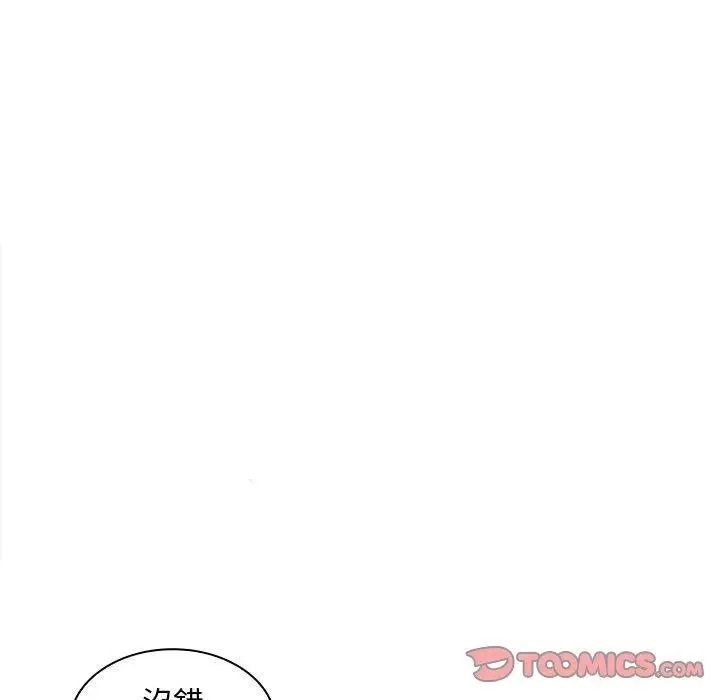 漫画《老婆至上》第5话第120张图