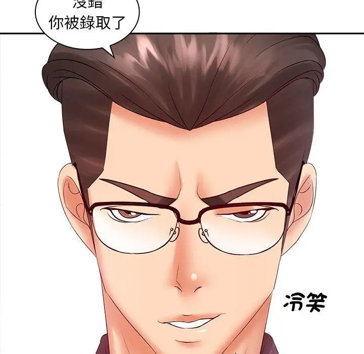 漫画《老婆至上》第5话第121张图