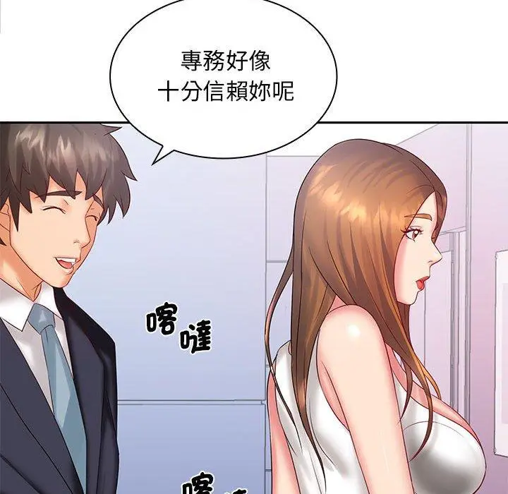 漫画《老婆至上》第5话第126张图