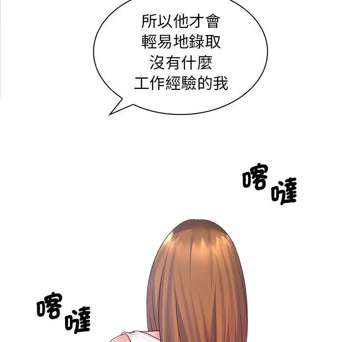 漫画《老婆至上》第5话第128张图