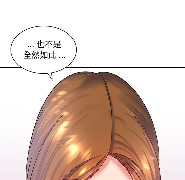 漫画《老婆至上》第5话第132张图