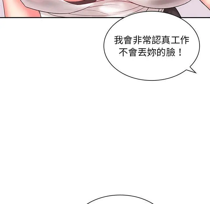 漫画《老婆至上》第5话第134张图