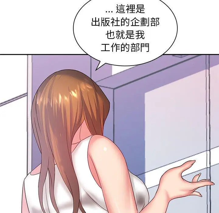 漫画《老婆至上》第5话第135张图