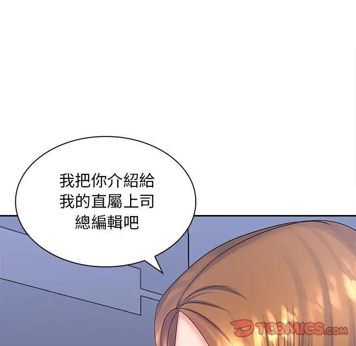 漫画《老婆至上》第5话第138张图