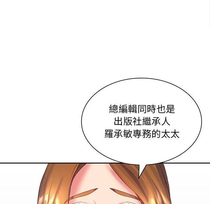 漫画《老婆至上》第5话第141张图