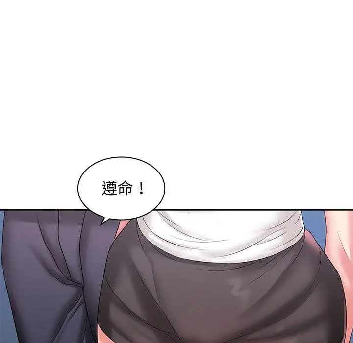 漫画《老婆至上》第5话第144张图