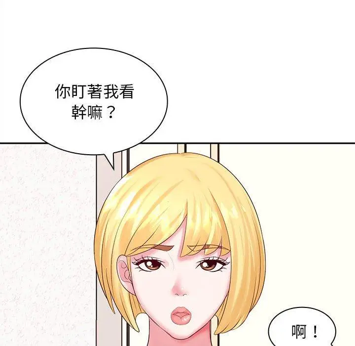漫画《老婆至上》第5话第20张图