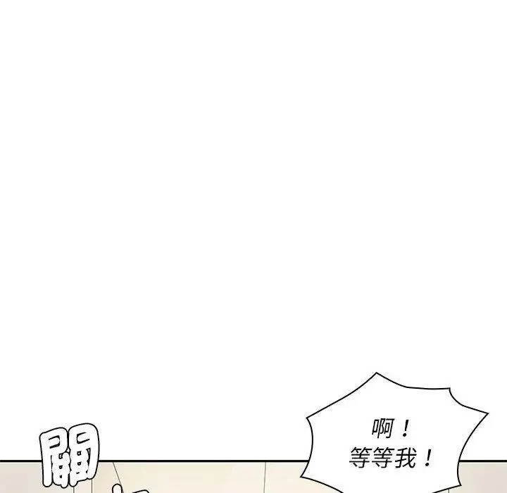 漫画《老婆至上》第5话第29张图