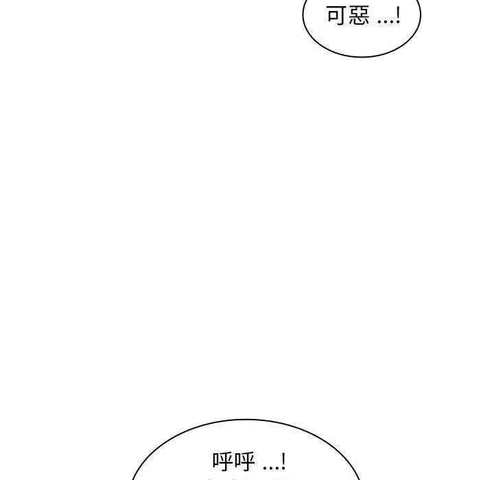 漫画《老婆至上》第5话第34张图
