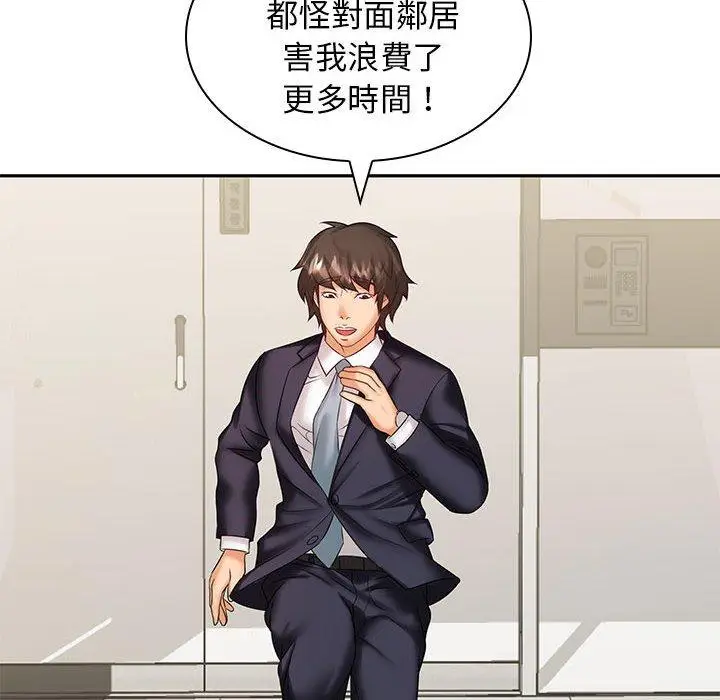 漫画《老婆至上》第5话第35张图