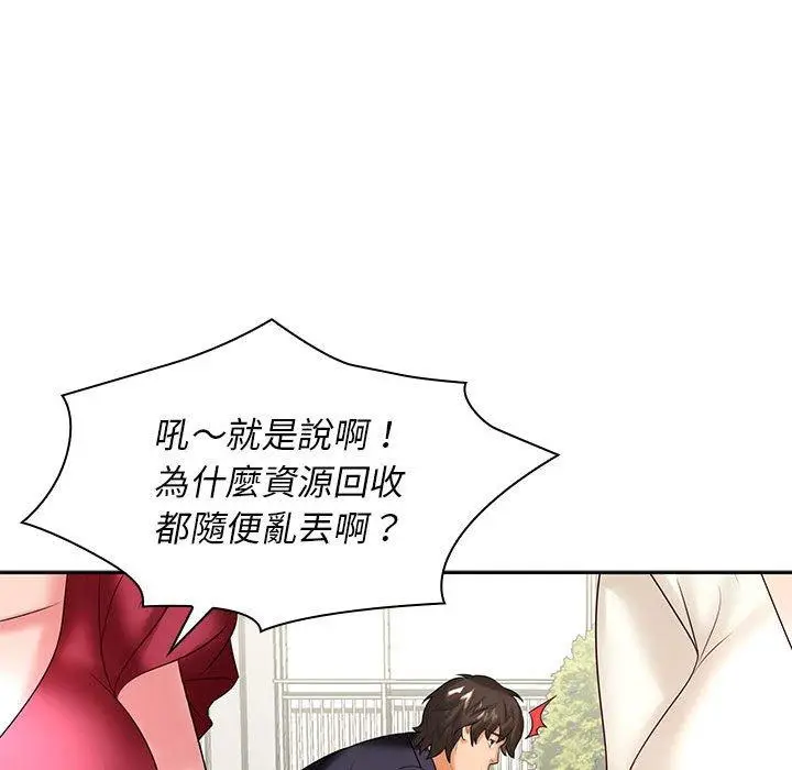 漫画《老婆至上》第5话第37张图