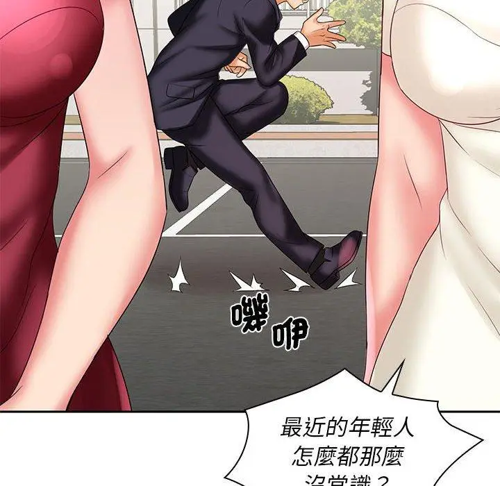 漫画《老婆至上》第5话第38张图