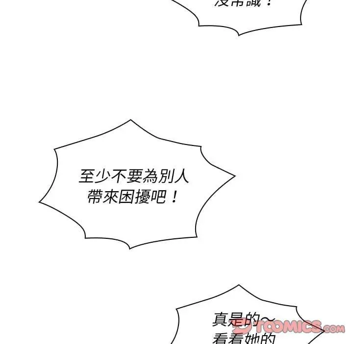 漫画《老婆至上》第5话第39张图