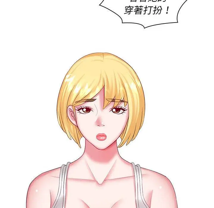 漫画《老婆至上》第5话第40张图